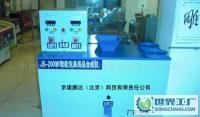 北京地區(qū)智能洗滌用品一體機供應(yīng) 現(xiàn)代化整熨洗滌設(shè)備解決方案